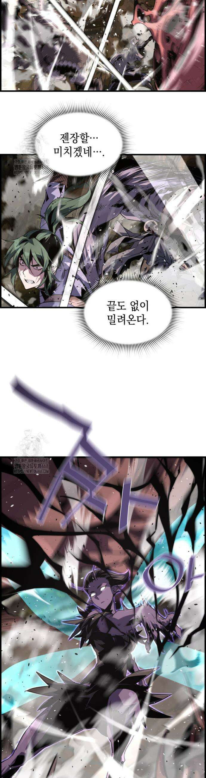 진화 특성으로 최강 네크로맨서 96화 2