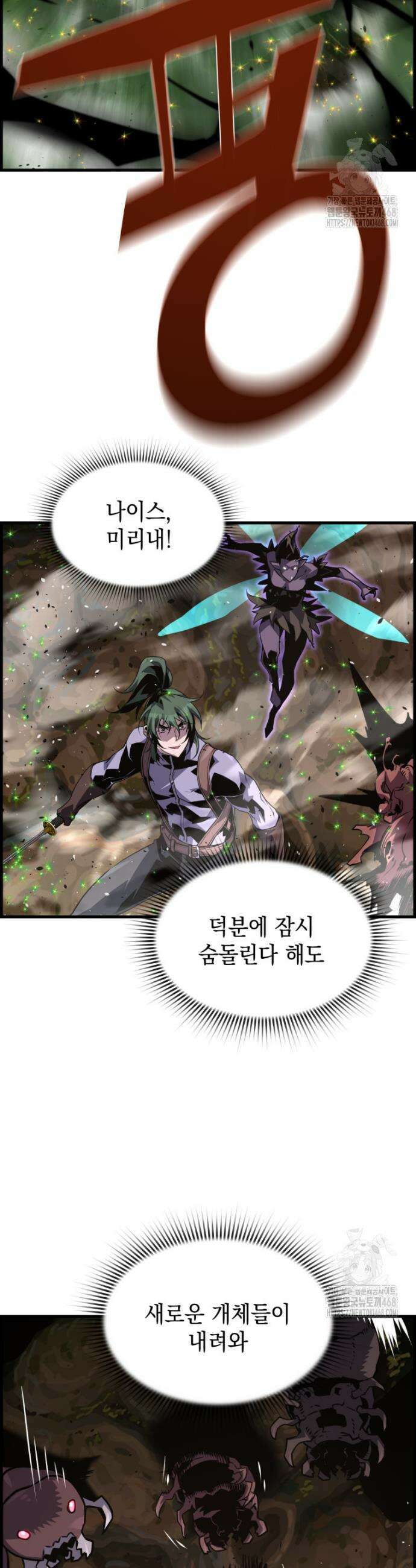 진화 특성으로 최강 네크로맨서 96화 4