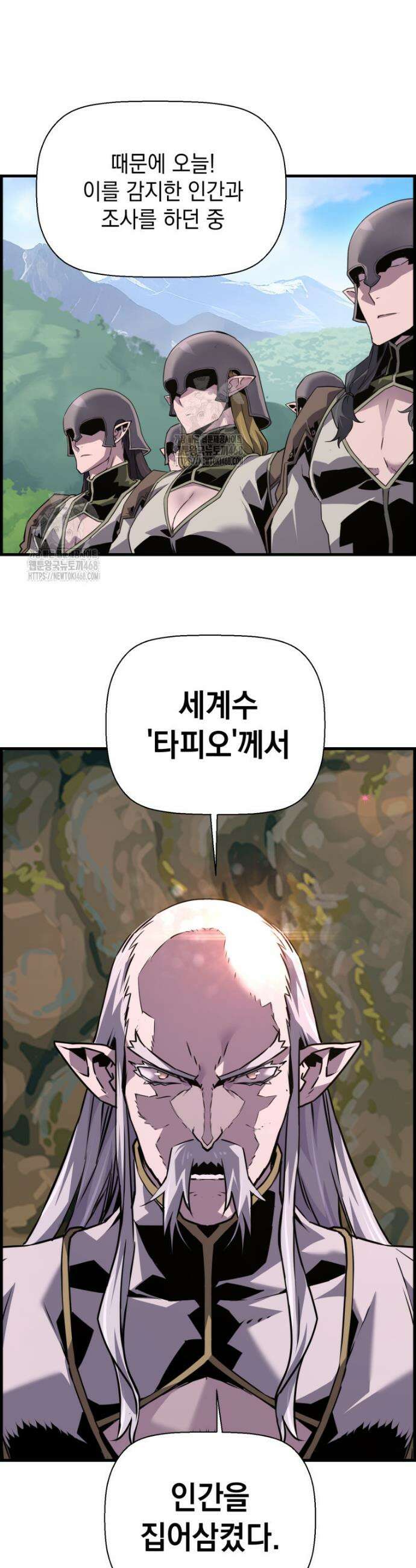 진화 특성으로 최강 네크로맨서 96화 8