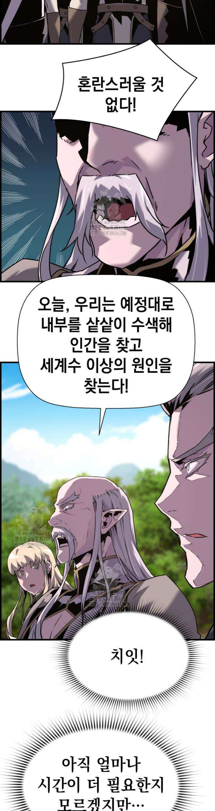 진화 특성으로 최강 네크로맨서 96화 13