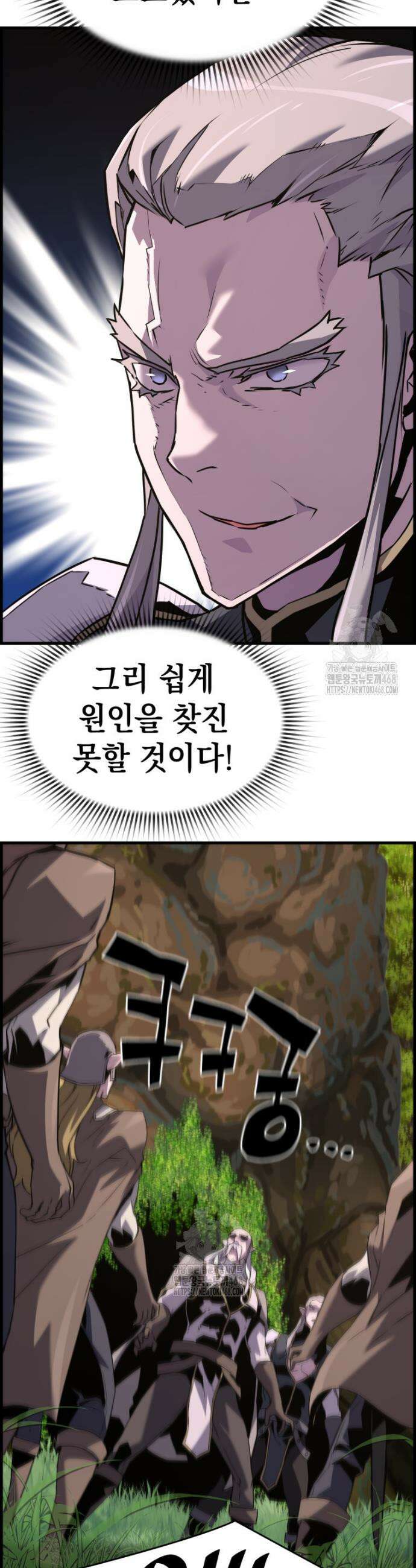 진화 특성으로 최강 네크로맨서 96화 14