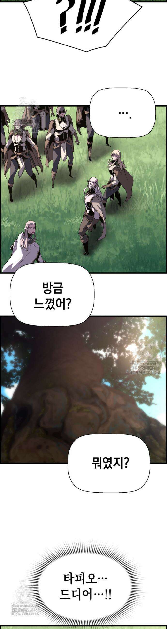 진화 특성으로 최강 네크로맨서 96화 15