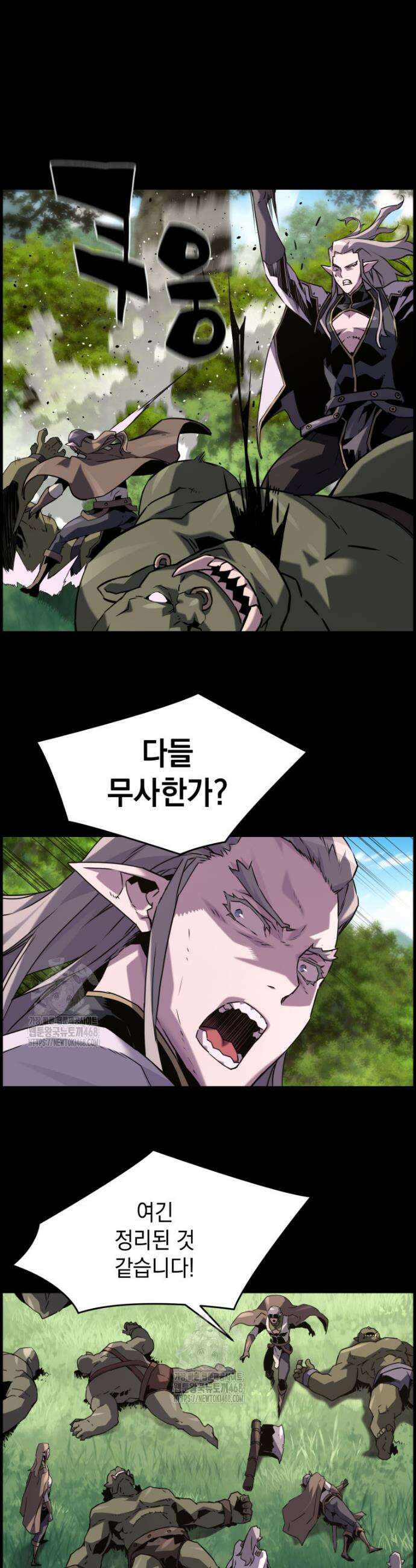 진화 특성으로 최강 네크로맨서 96화 18
