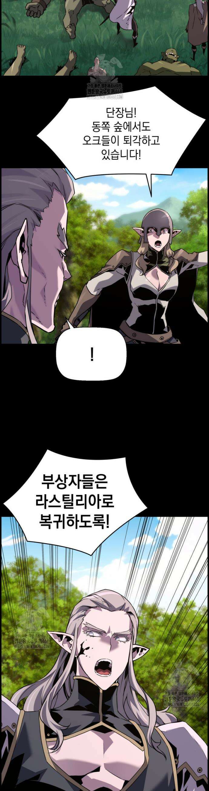 진화 특성으로 최강 네크로맨서 96화 19