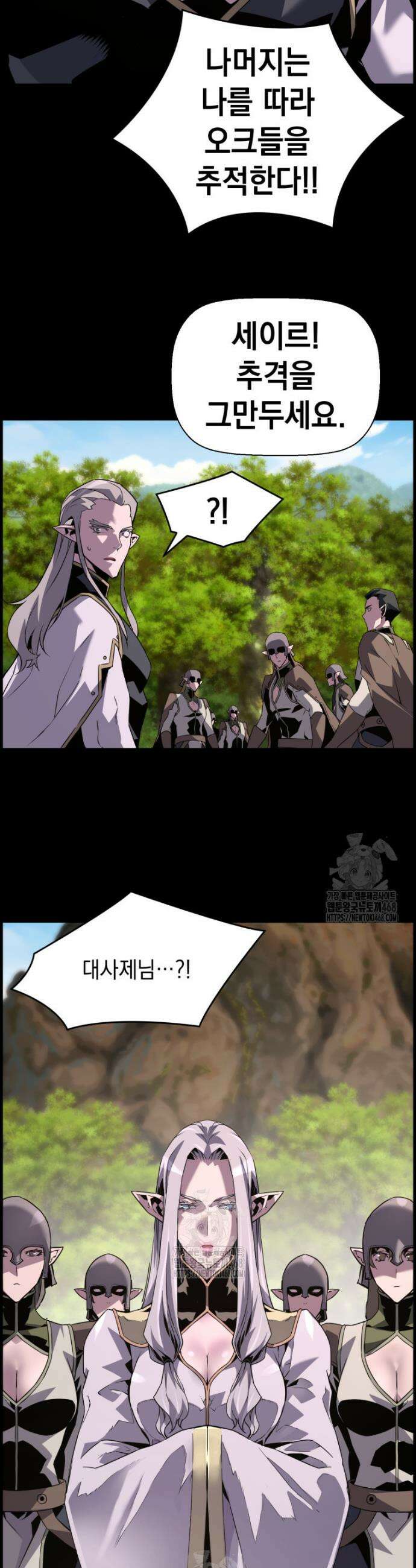 진화 특성으로 최강 네크로맨서 96화 20