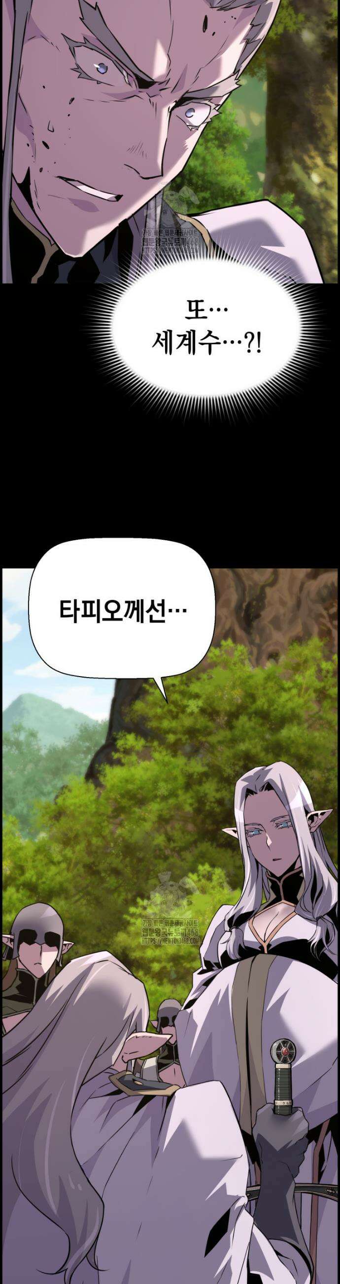 진화 특성으로 최강 네크로맨서 96화 22