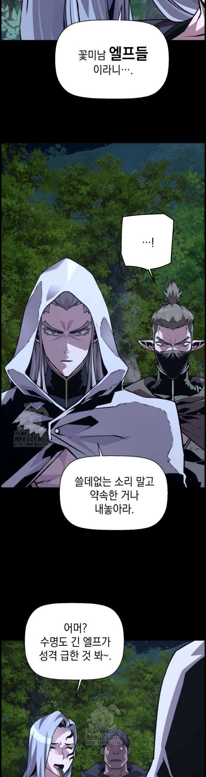 진화 특성으로 최강 네크로맨서 96화 30