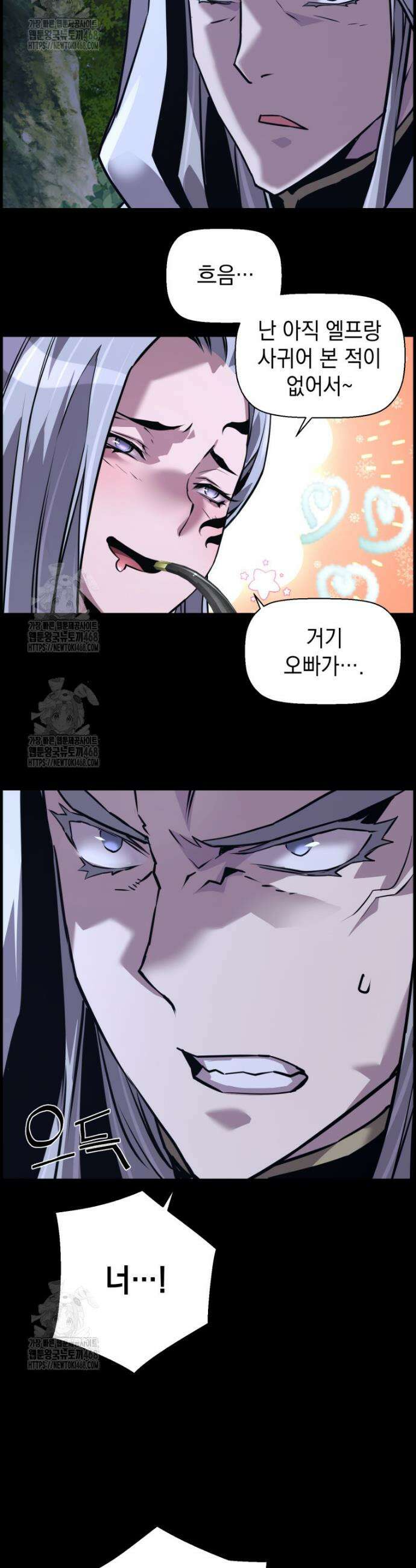 진화 특성으로 최강 네크로맨서 96화 34