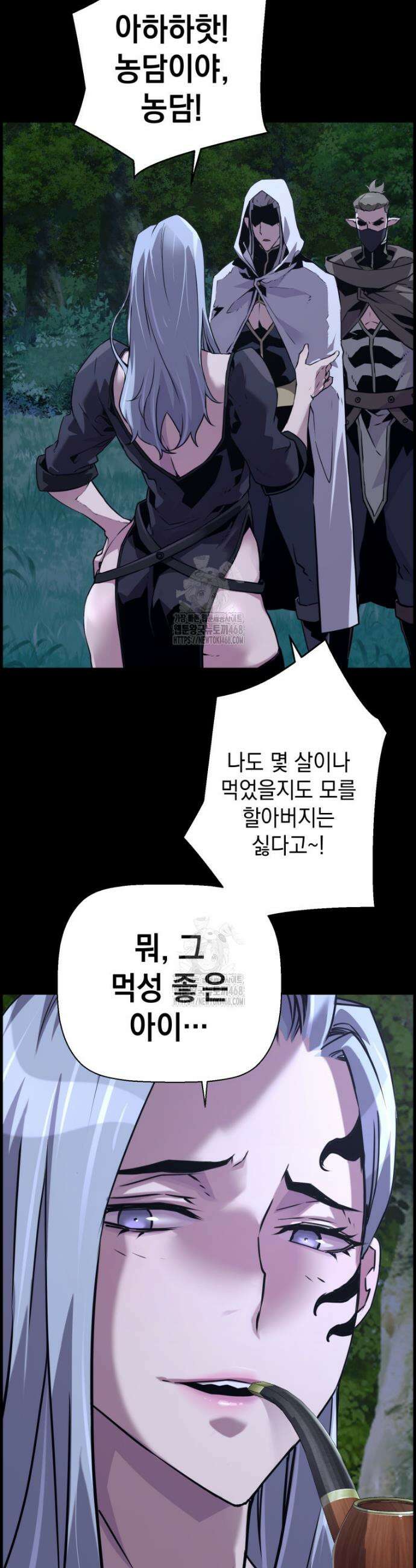 진화 특성으로 최강 네크로맨서 96화 35