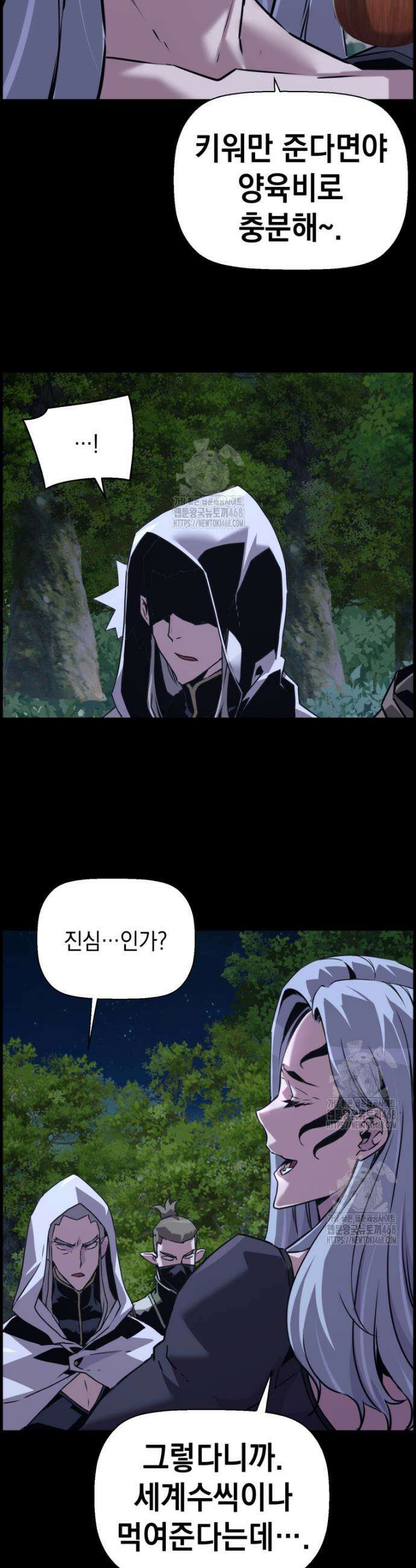 진화 특성으로 최강 네크로맨서 96화 36