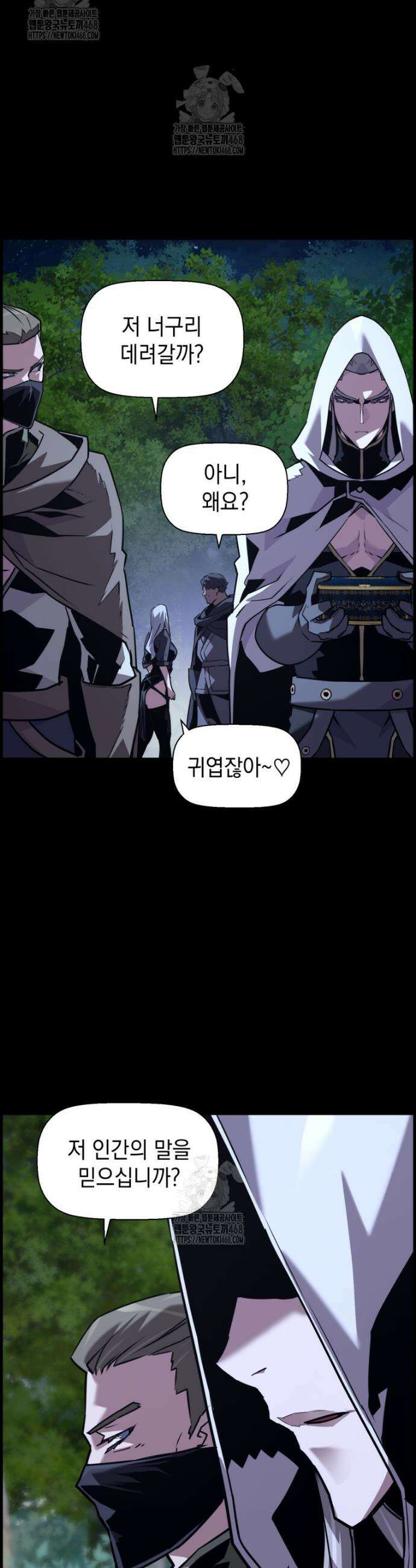 진화 특성으로 최강 네크로맨서 96화 39