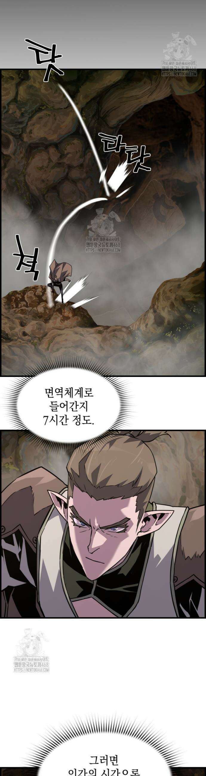 진화 특성으로 최강 네크로맨서 96화 42