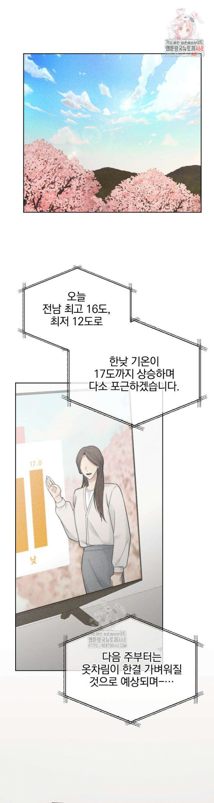 무책임 [리디] 10화 1