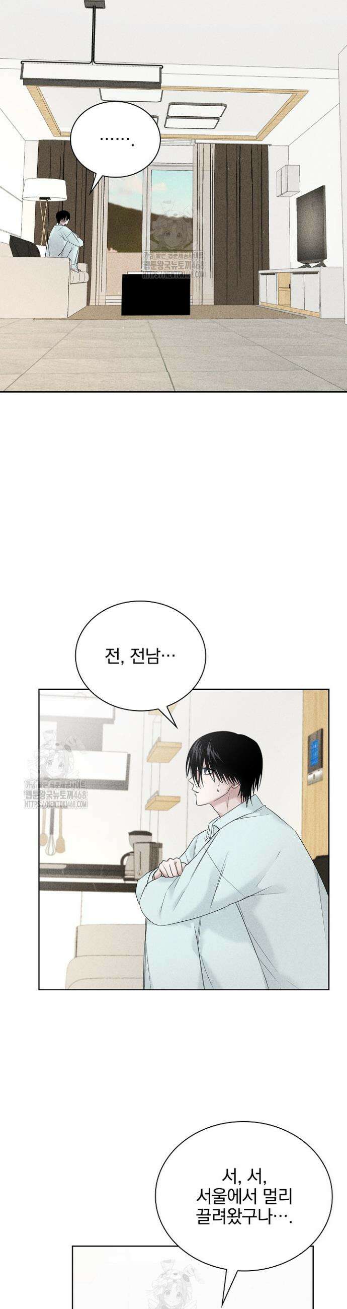 무책임 [리디] 10화 2