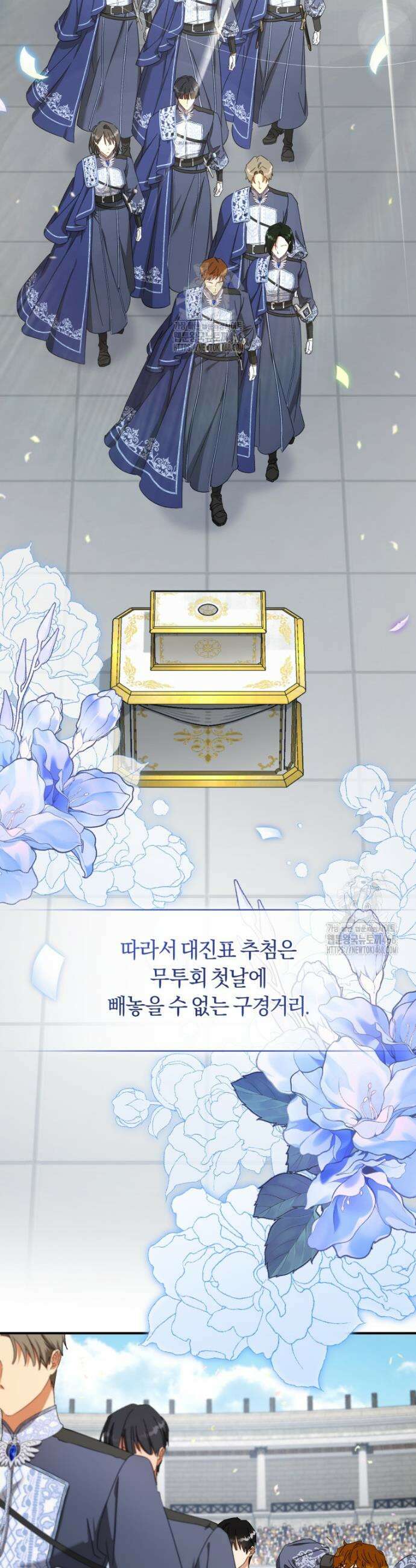 황녀, 반역자를 각인시키다 94화 2