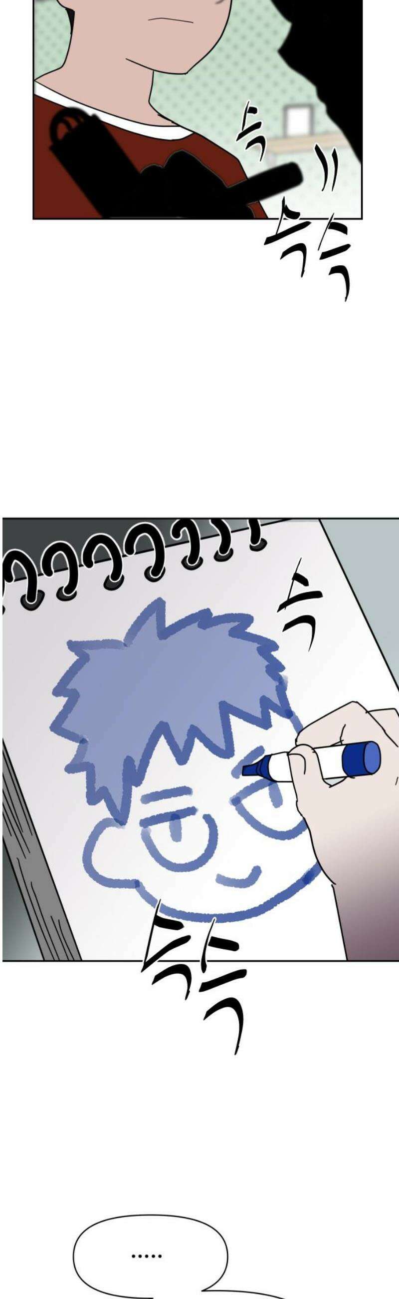 기생몽 67화 3