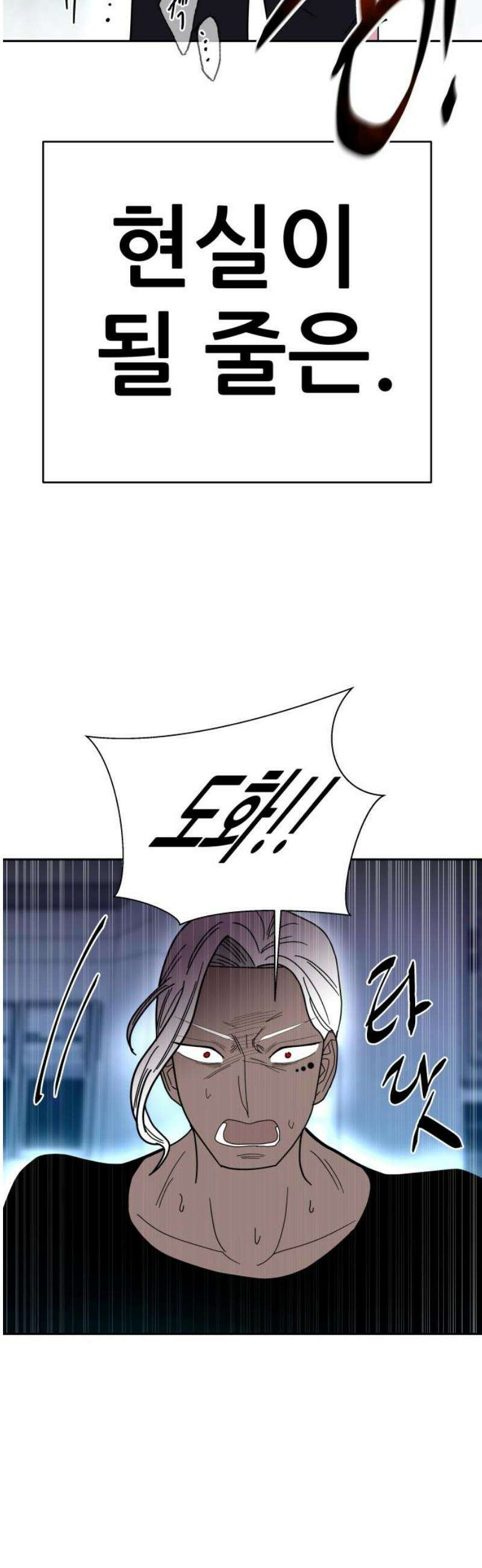 기생몽 67화 16