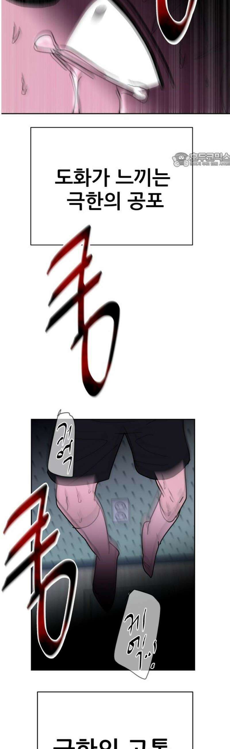 기생몽 67화 24