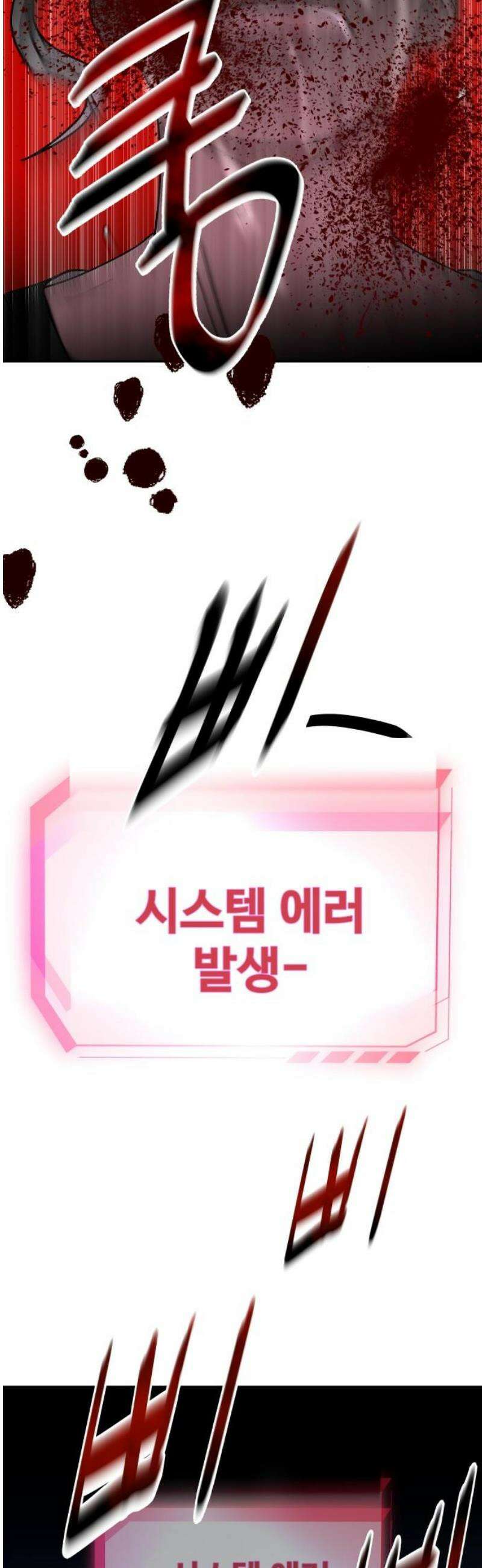 기생몽 67화 27