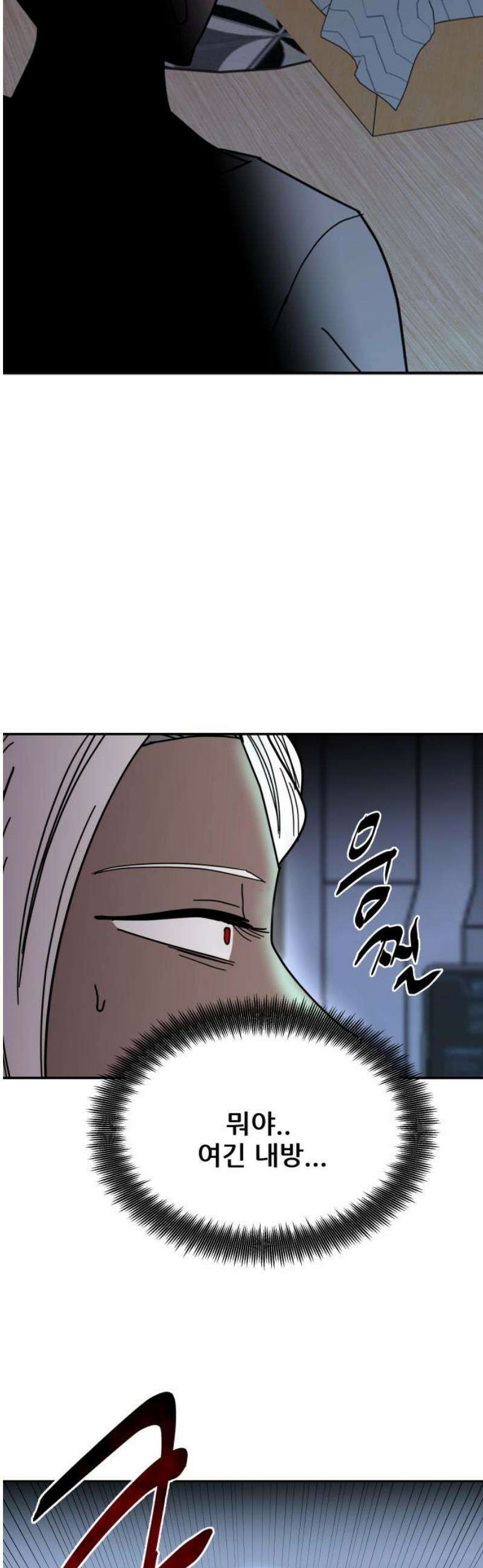기생몽 67화 48