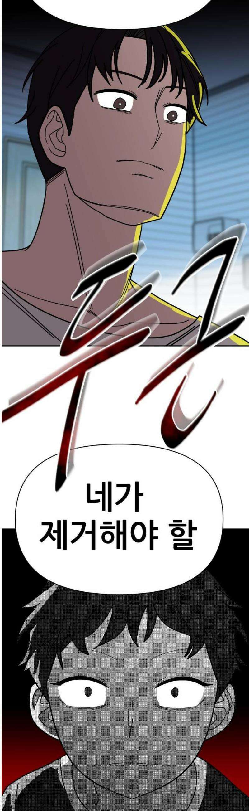 기생몽 67화 51