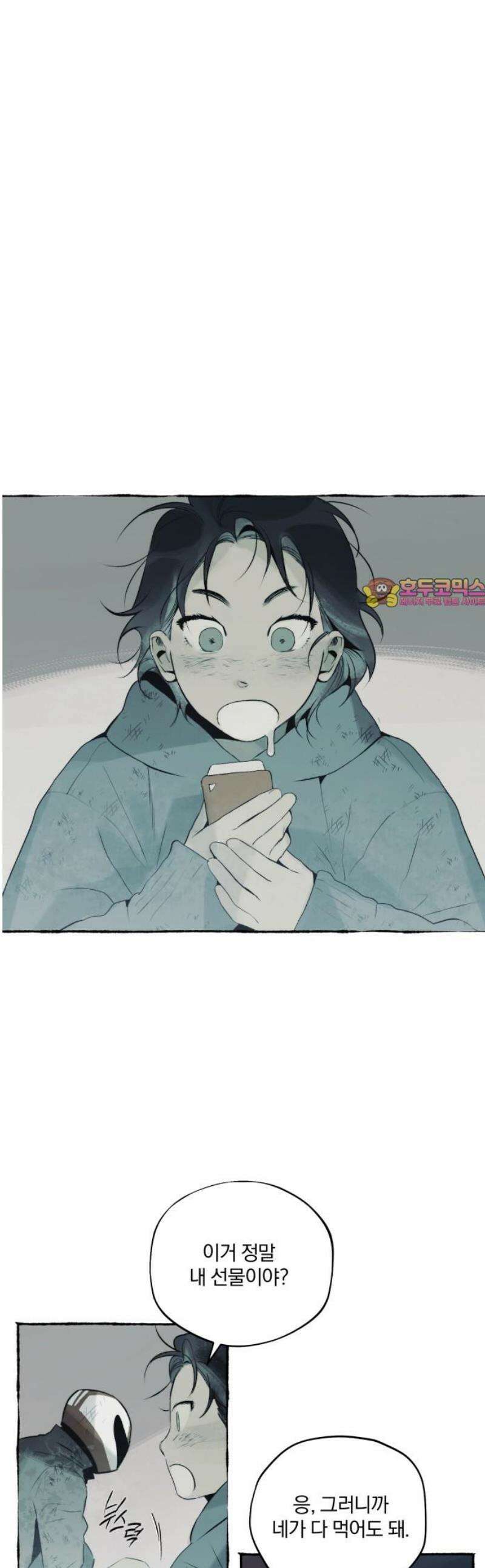 통제구역관리부 31화 메모리칩(3) 1