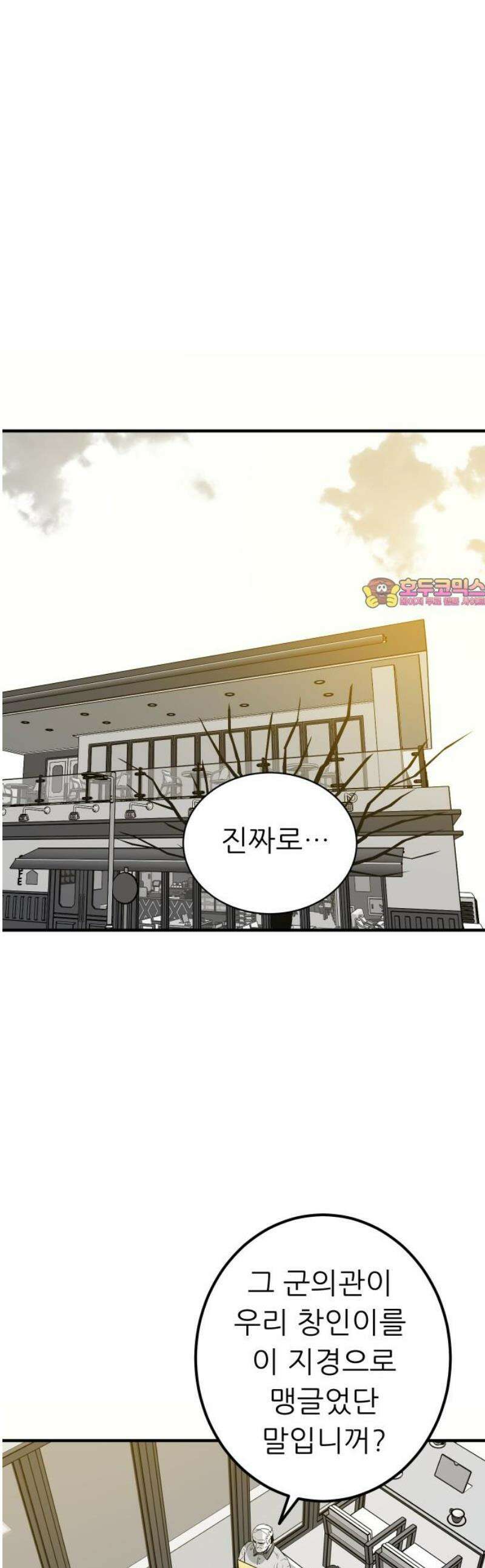 닥터아미 26화 1