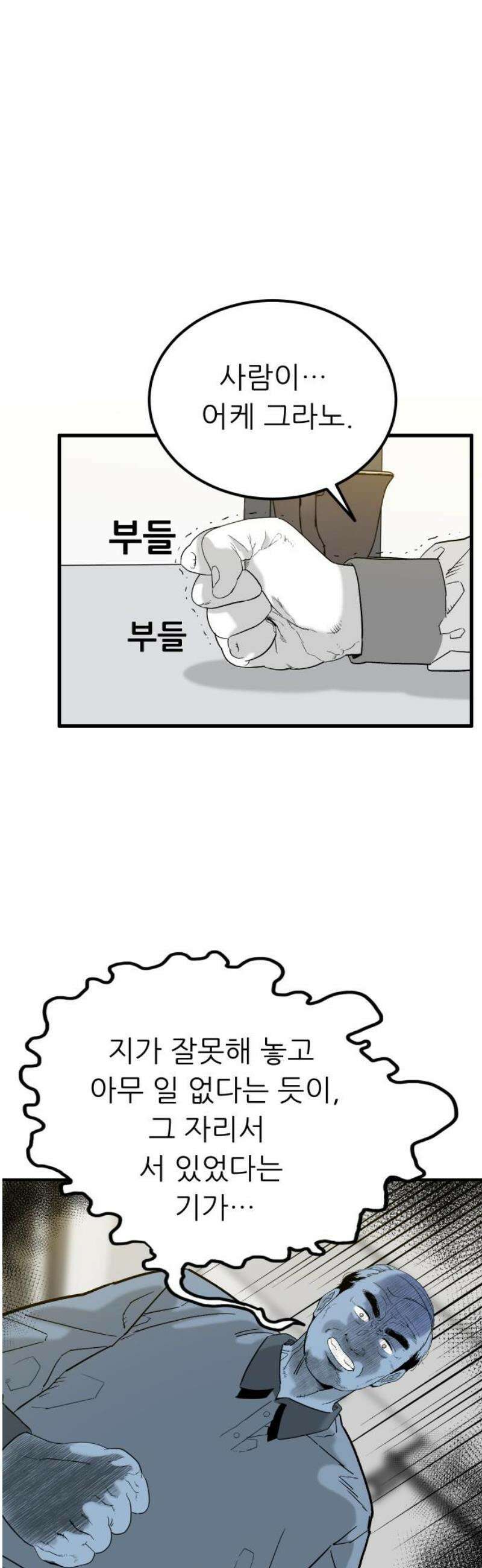 닥터아미 26화 5