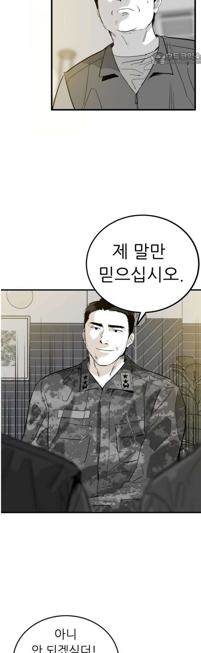 닥터아미 26화 7