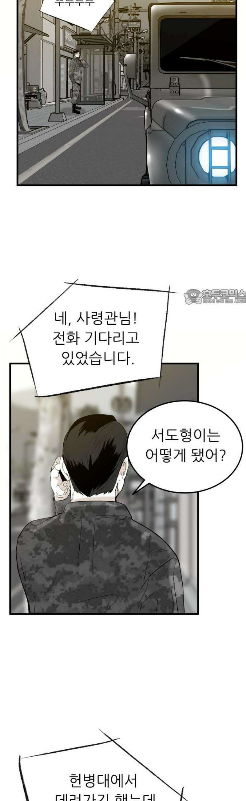 닥터아미 26화 11