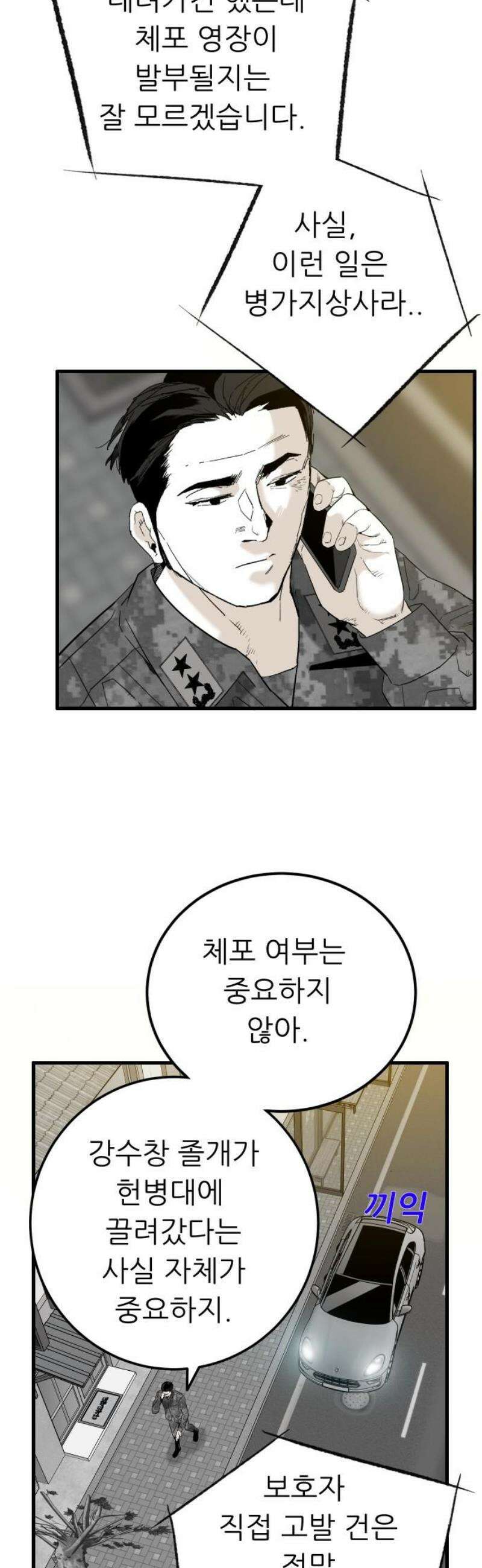 닥터아미 26화 12