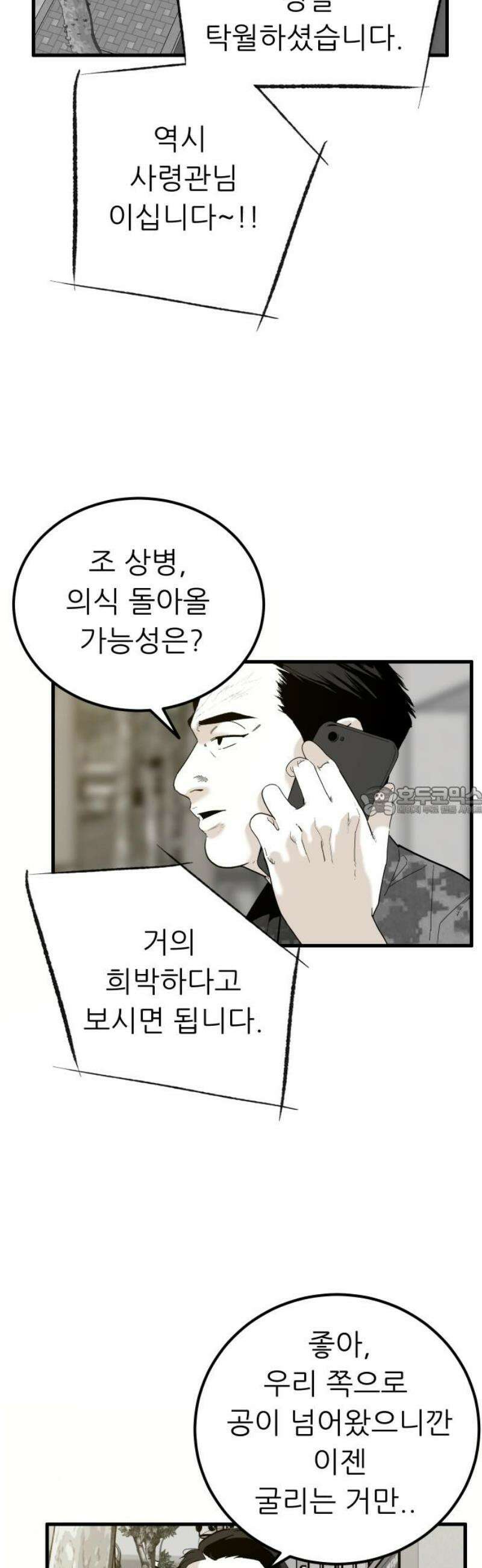닥터아미 26화 13