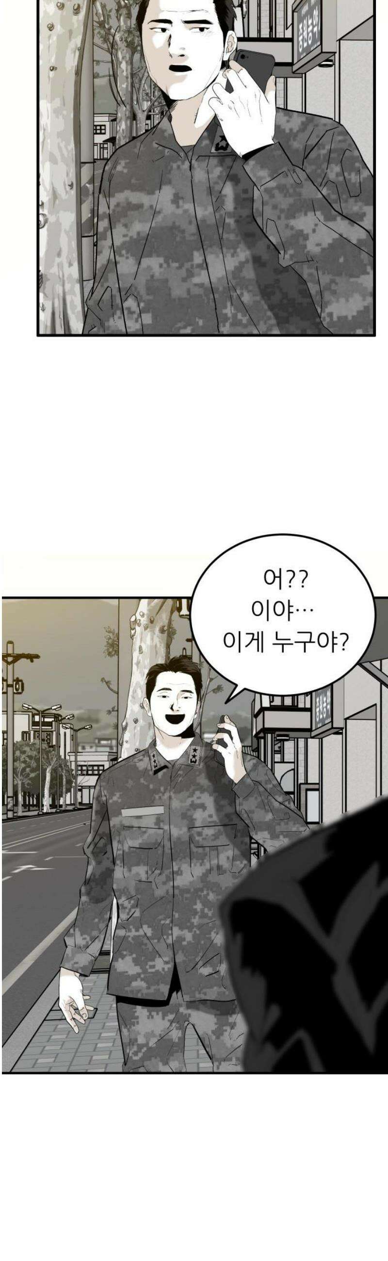 닥터아미 26화 14