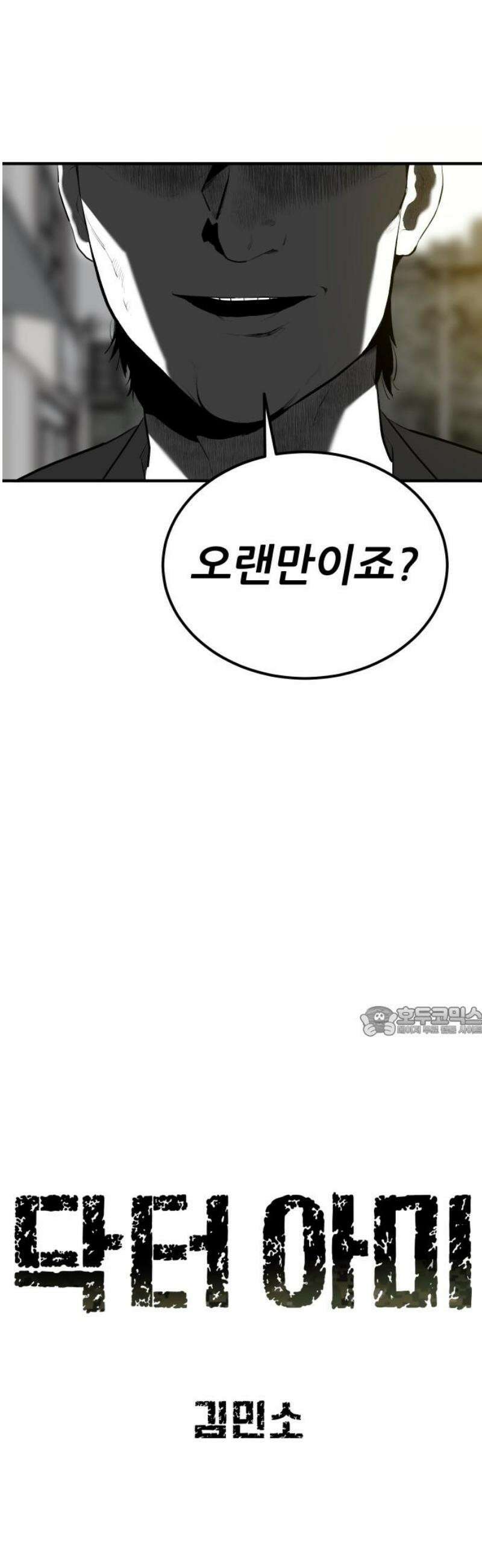 닥터아미 26화 15