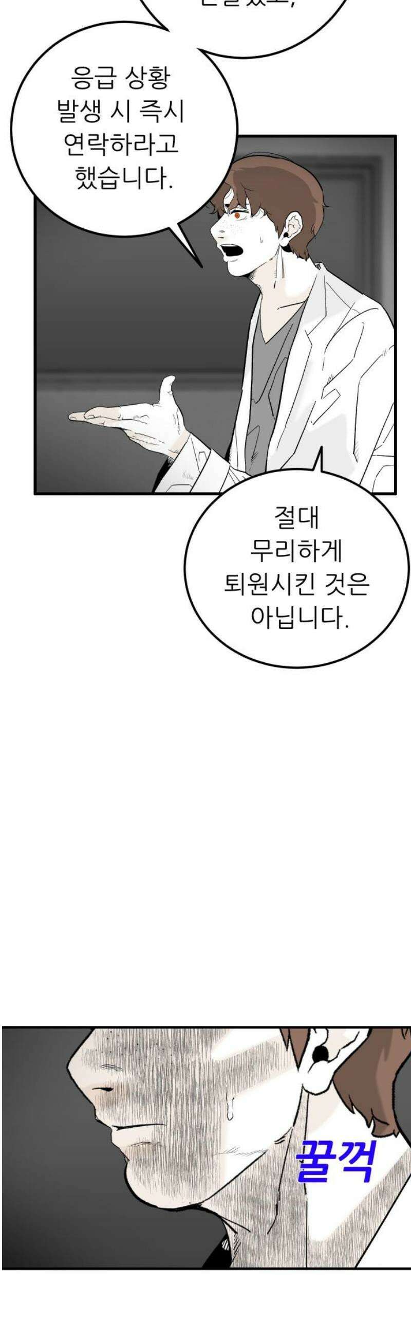 닥터아미 26화 20