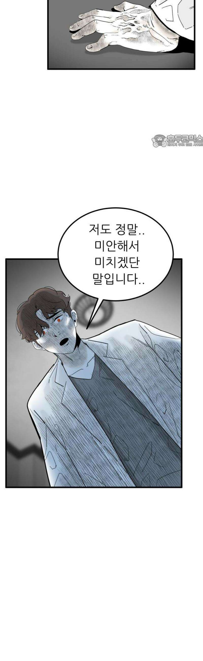 닥터아미 26화 24