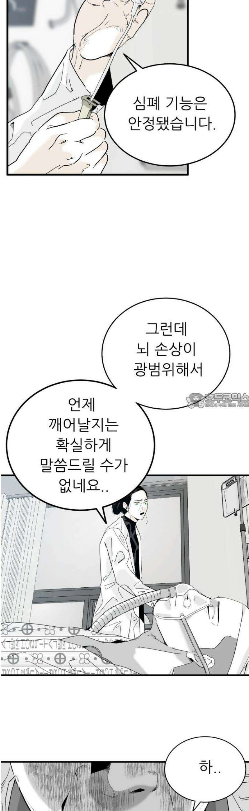 닥터아미 26화 28