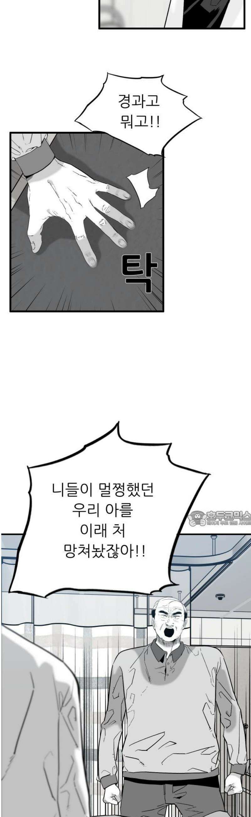 닥터아미 26화 30