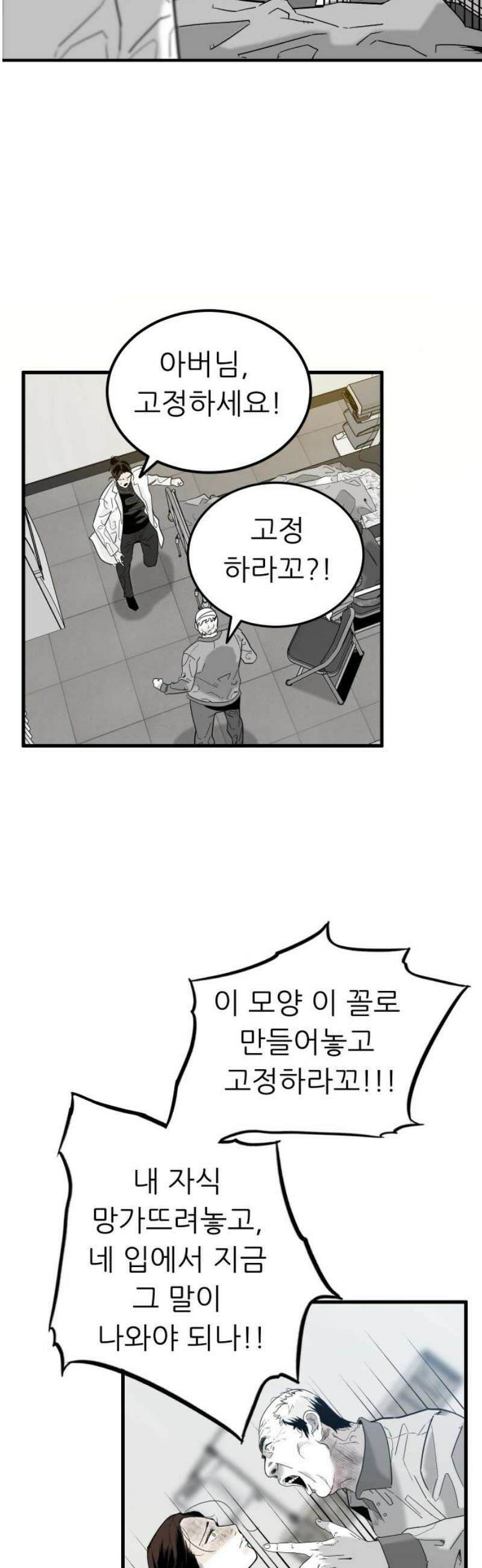 닥터아미 26화 31