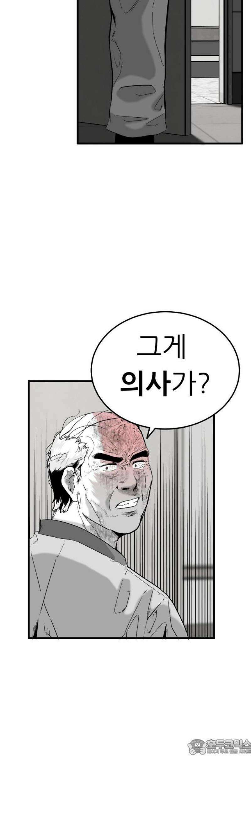 닥터아미 26화 34