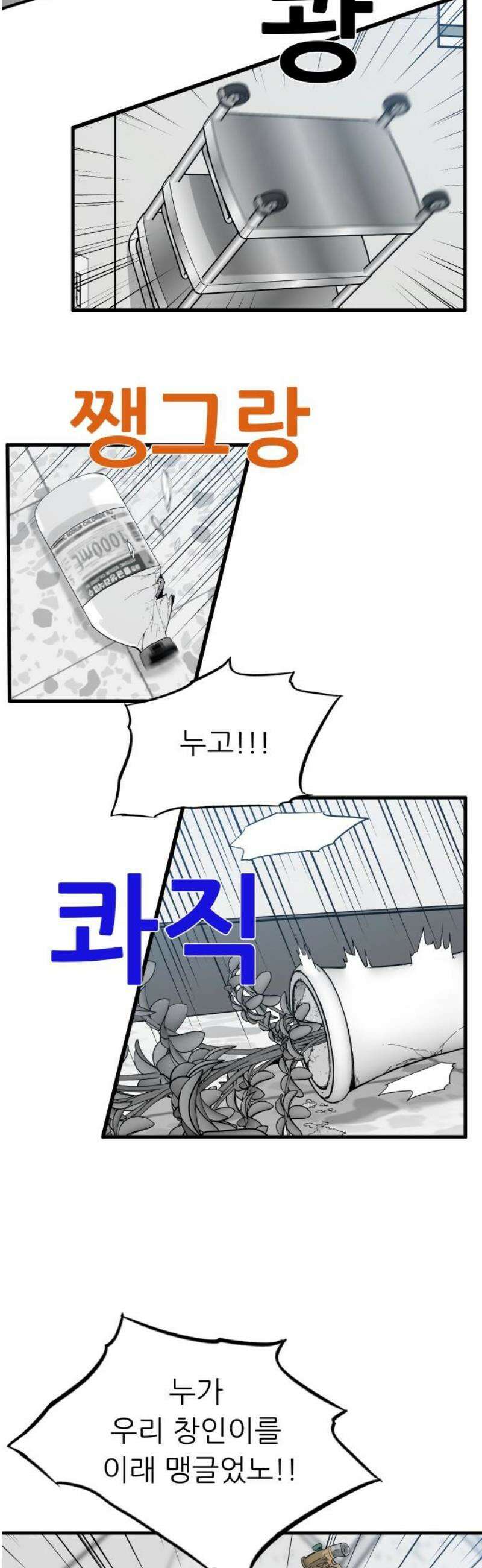 닥터아미 26화 38