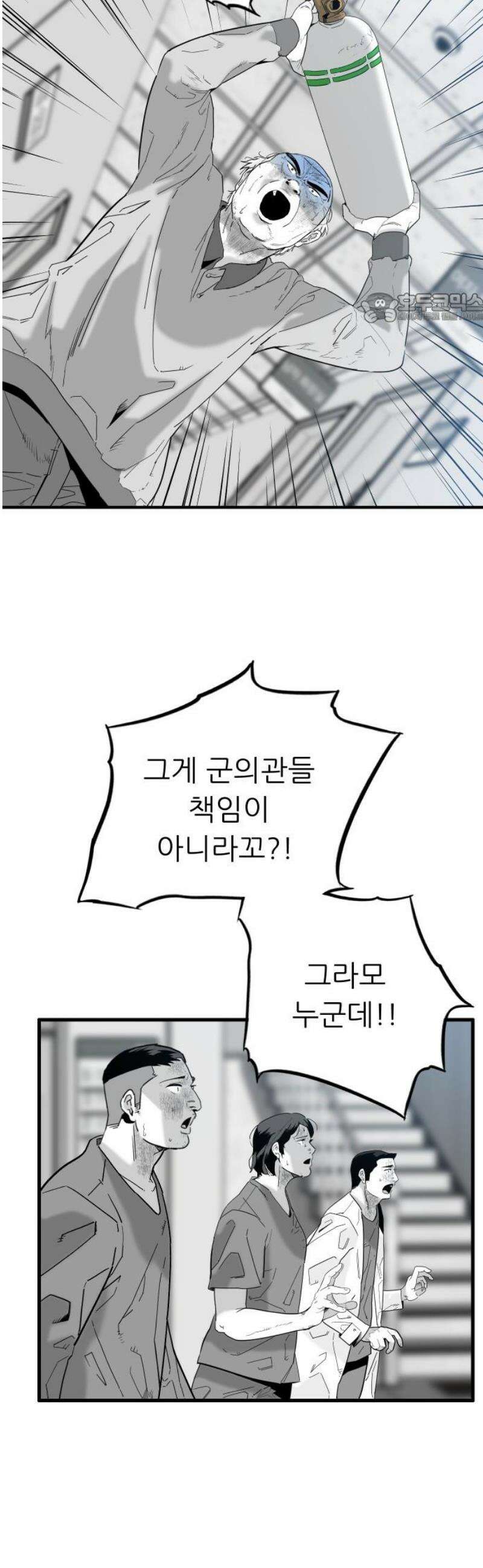 닥터아미 26화 39