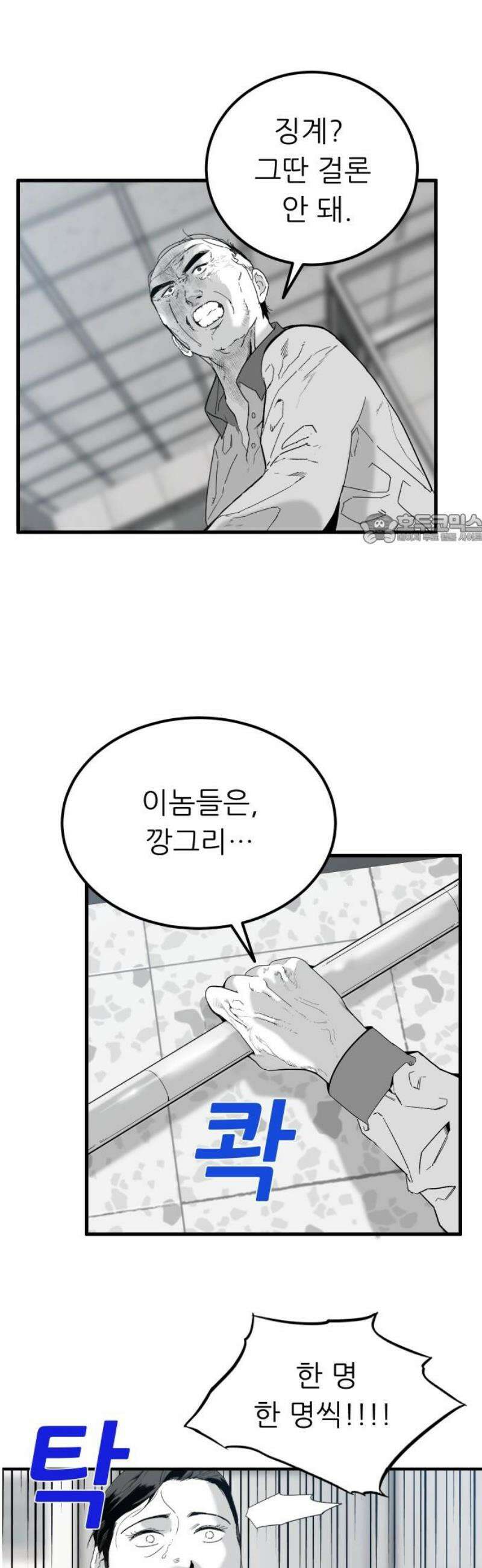 닥터아미 26화 41
