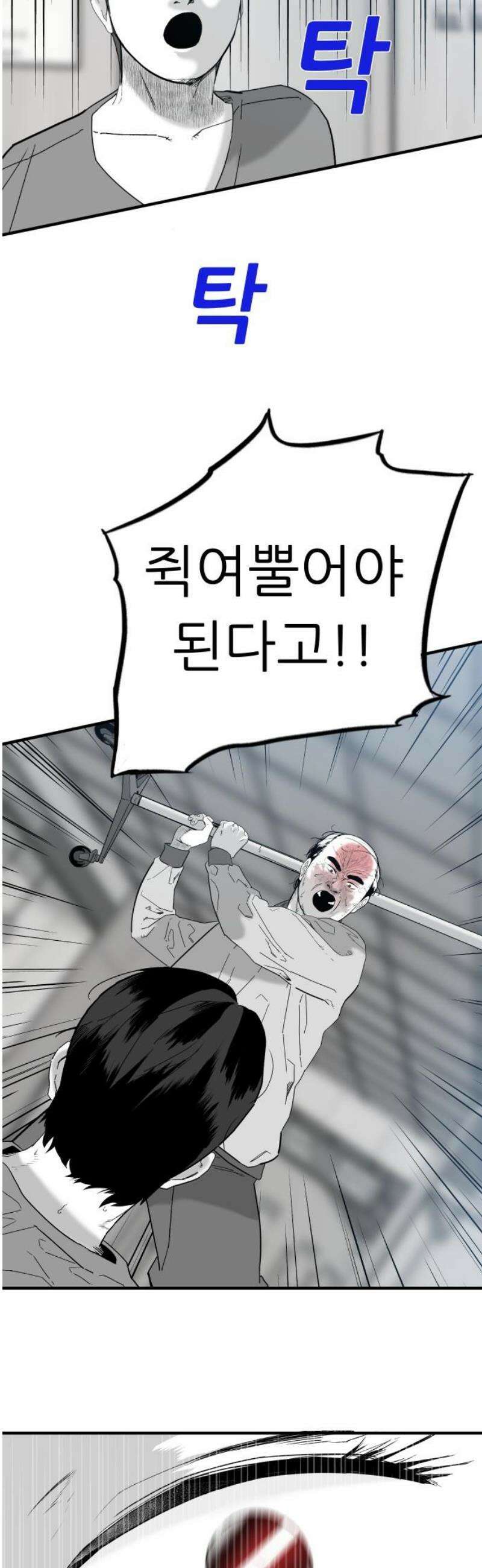 닥터아미 26화 42