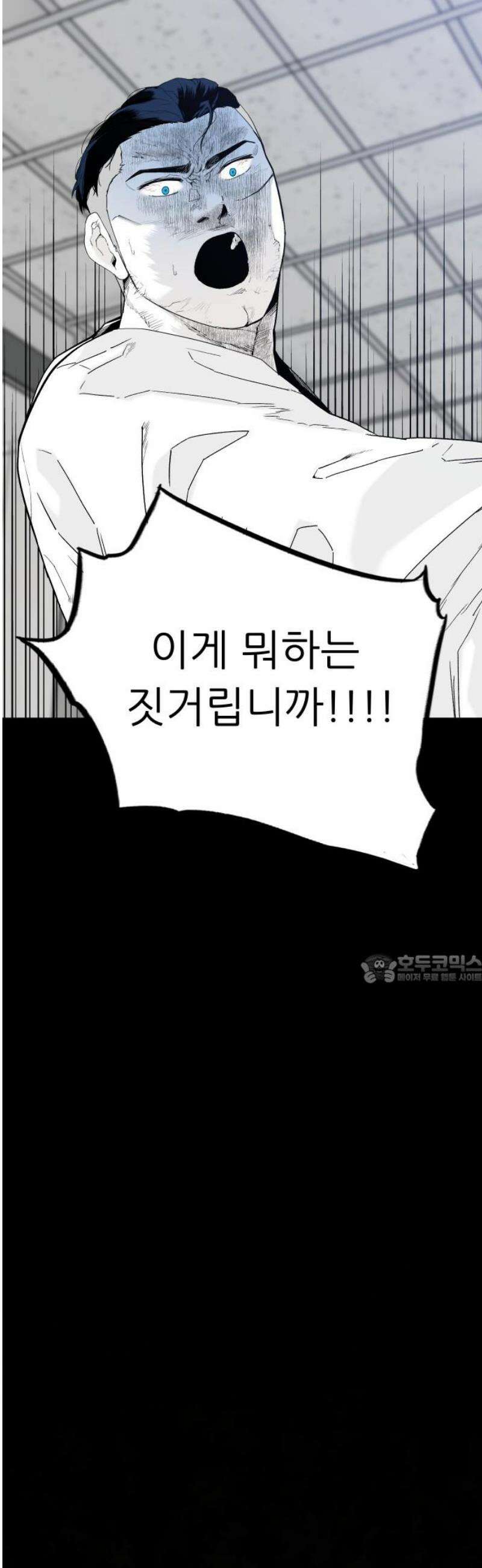 닥터아미 26화 45