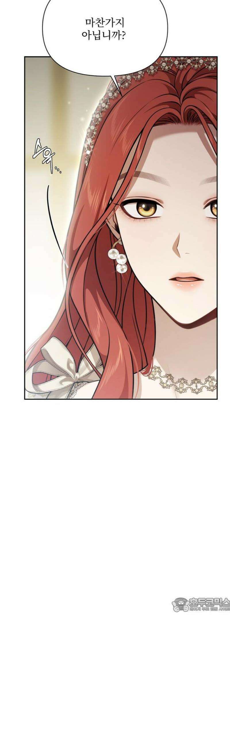 버림받은 왕녀의 은밀한 침실 158화． 오래된 함정 2