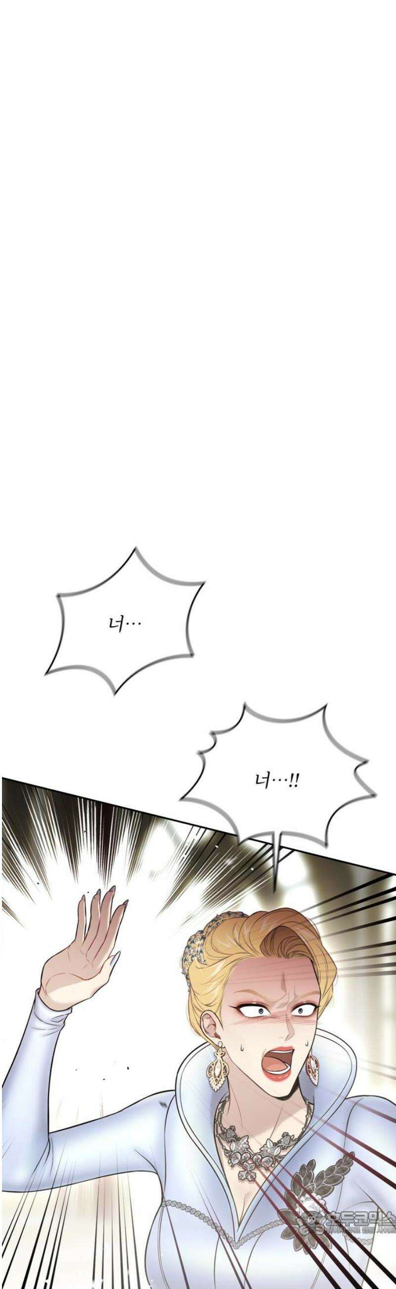 버림받은 왕녀의 은밀한 침실 158화． 오래된 함정 4
