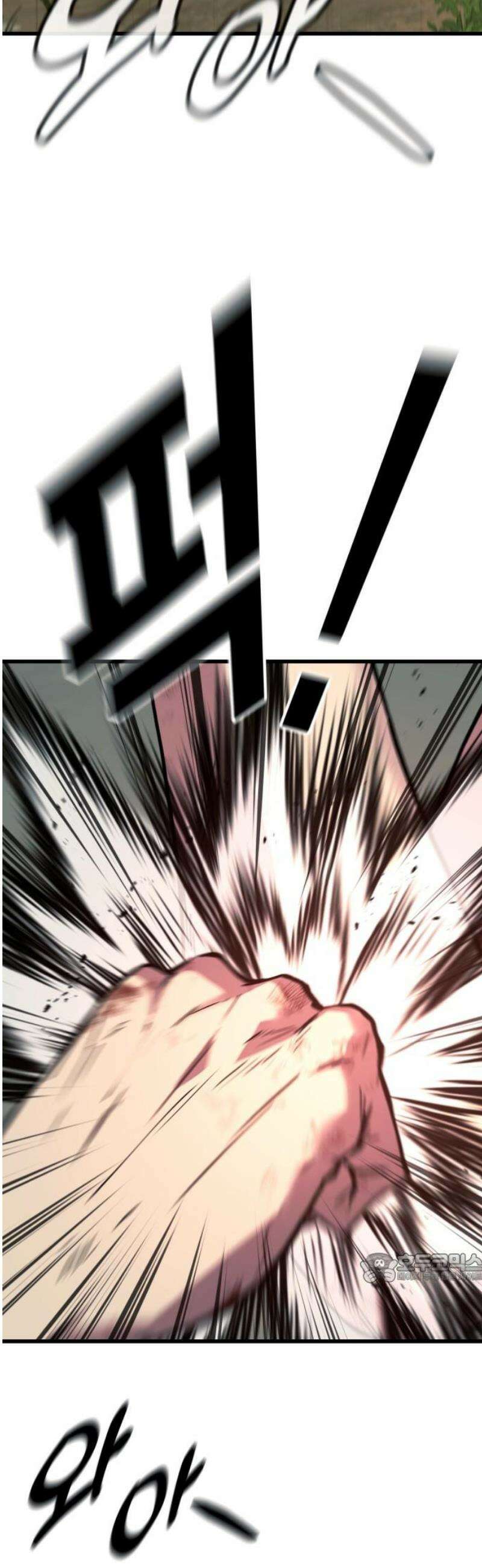 폭력의 왕 74화(1부 완결) 2