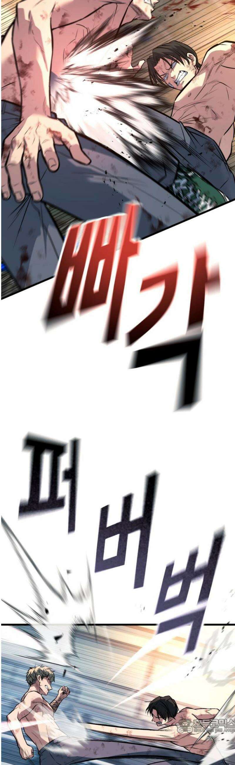 폭력의 왕 74화(1부 완결) 4