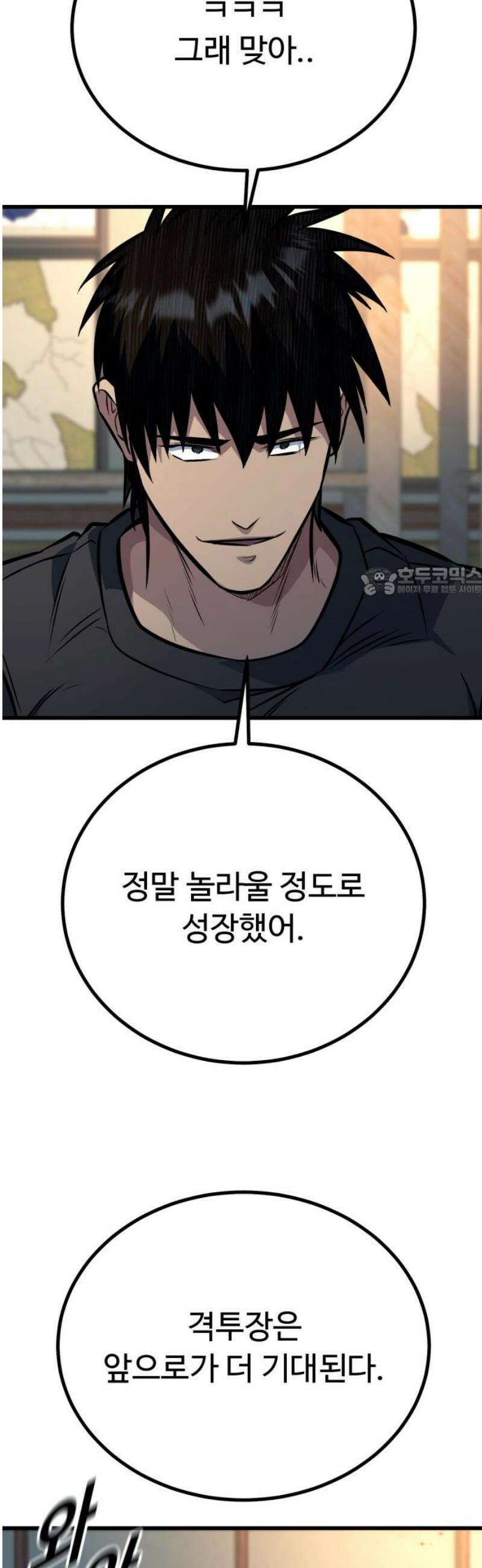 폭력의 왕 74화(1부 완결) 11